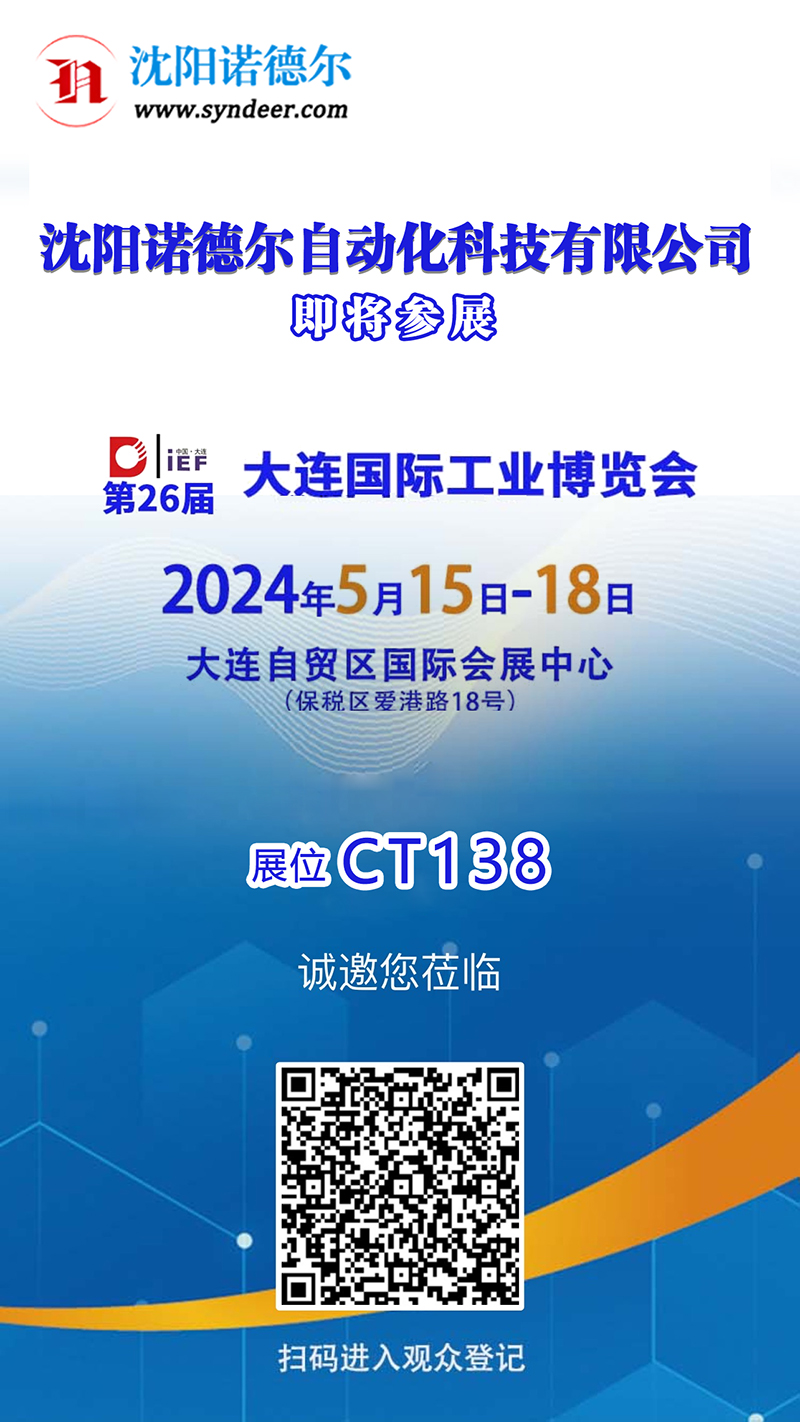 5月展会.jpg